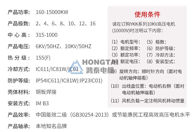 YKK<a href=http://m.xsmnr.com/gysxybdj.html target='_blank'>高壓電機(jī)</a>基本參數(shù) 20220601_091404_009.jpg